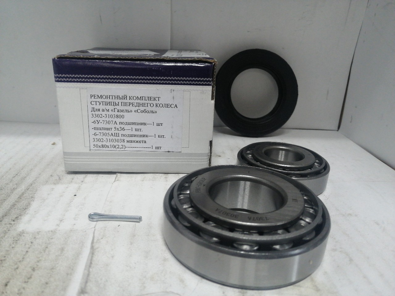 Купить запчасть ГАЗ - 33023103800 
