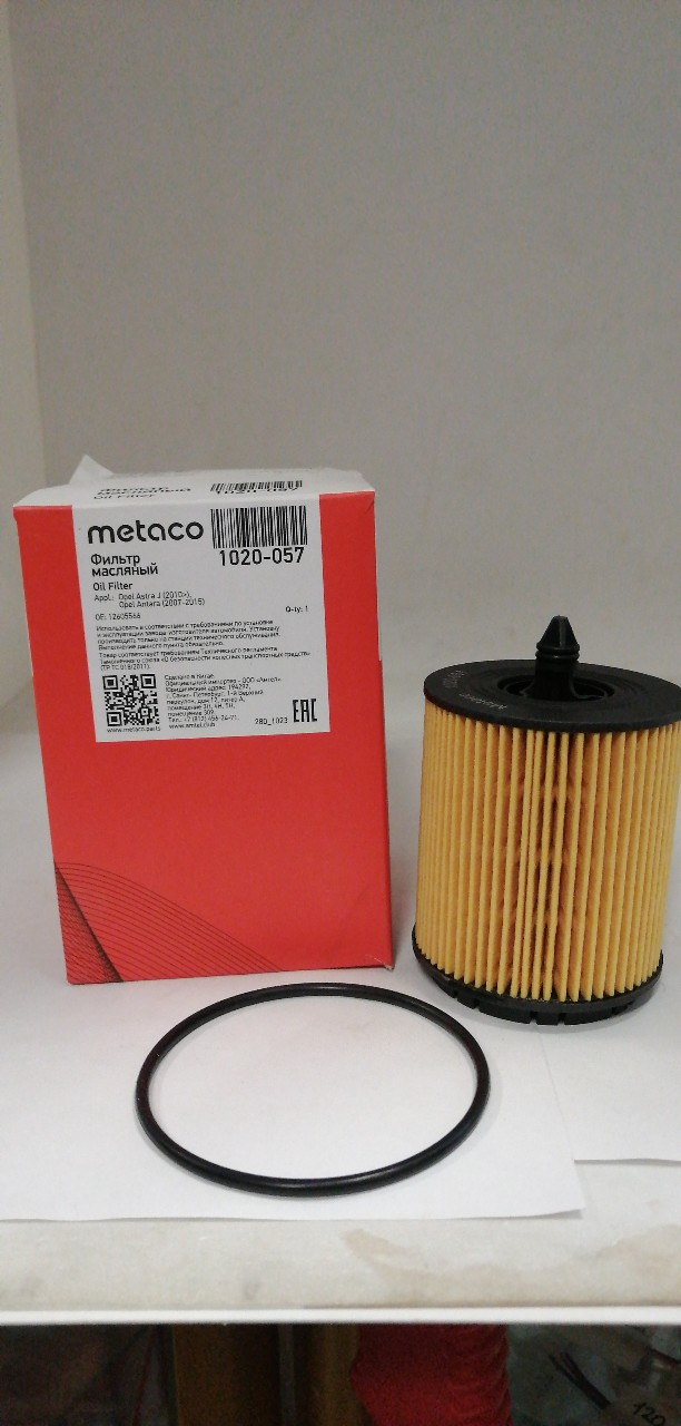 Купить запчасть METACO - 1020057 Фильтр масляный 1020-057 Metaco Opel Astra G/J/Zafira A/Vectra B/C/Insignia Chevrolet Captiva