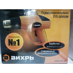 Купить запчасть ВИХРЬ - 7222 