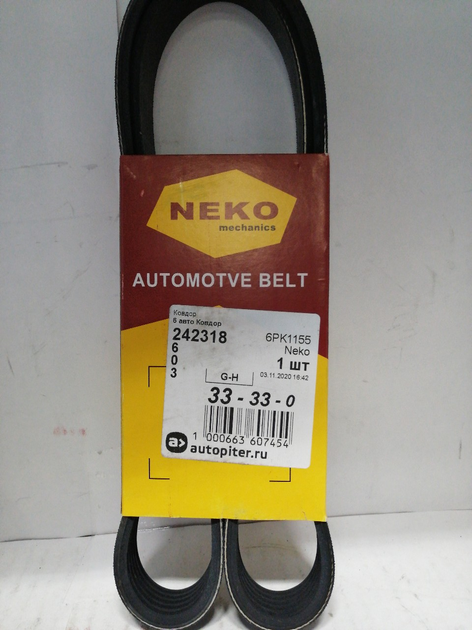 Купить запчасть NEKO - 6PK1155 Ремень поликлиновой