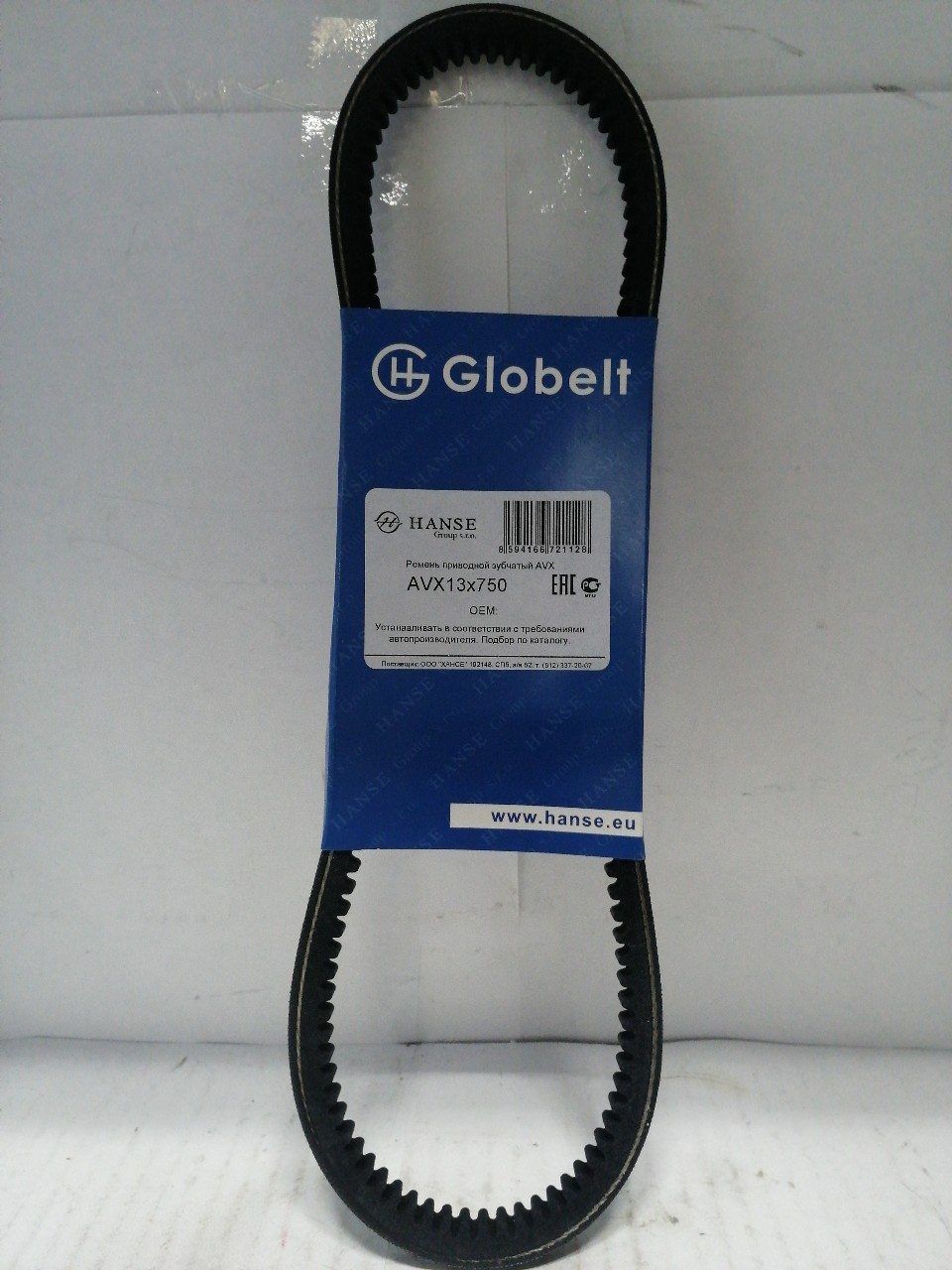 Купить запчасть GLOBELT - AVX13X750 Ремень 750 -AVX13 Газель Бизнес зубчатый HANSE