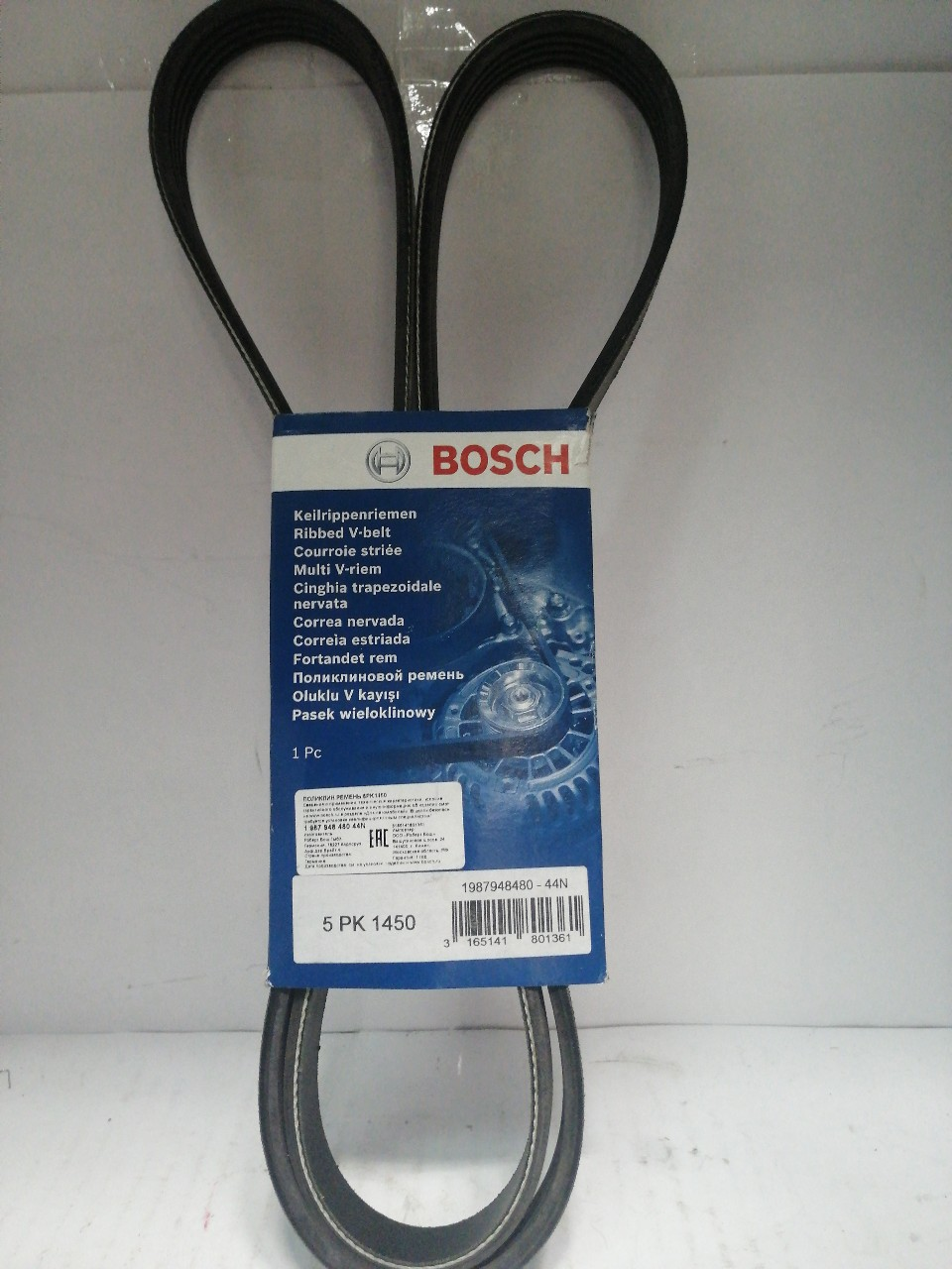 Купить запчасть BOSCH - 1987948480 [Ремень поликлиновой [5PK1450]][CITROEN XM 3,0 5/89-10/00,OPEL Astra H 1,6 3/04>]