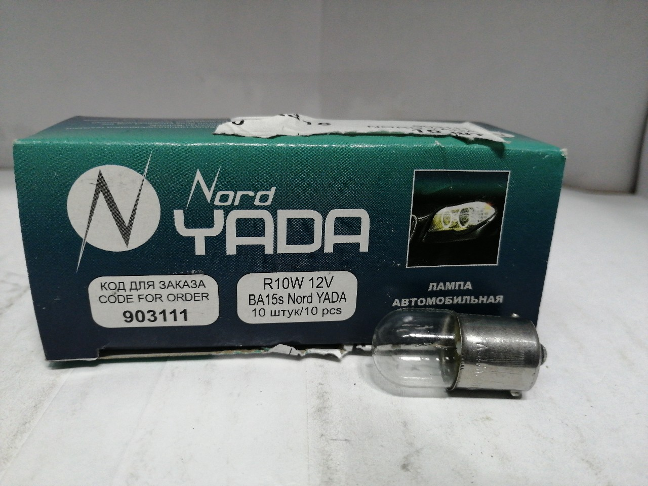 Купить запчасть NORD YADA - 903111 R 10W 12V BA15s (колба прямая) автолампа Nord YADA (габариты)