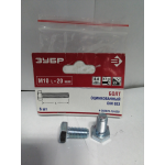 Купить запчасть ЗУБР - 430307610020 Болт с шестигранной головкой, DIN 933, M10x20 мм