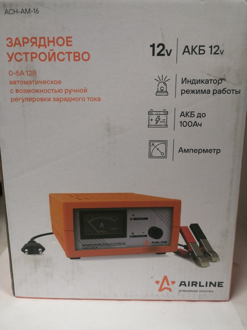Купить запчасть AIRLINE - ACHAM16 зарядное устройство AIRLINE 5А 12В, амперметр, ручн. регул. зарядного тока, импульсное ACH-AM-16