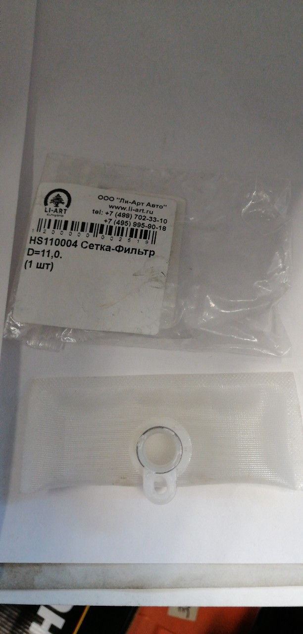 Купить запчасть ACHR - HS110004  Фильтр топливный груб. оч./сетка насоса XTrail/PrimeraP12/Almerа 170424B000/170428B000/2310087737000