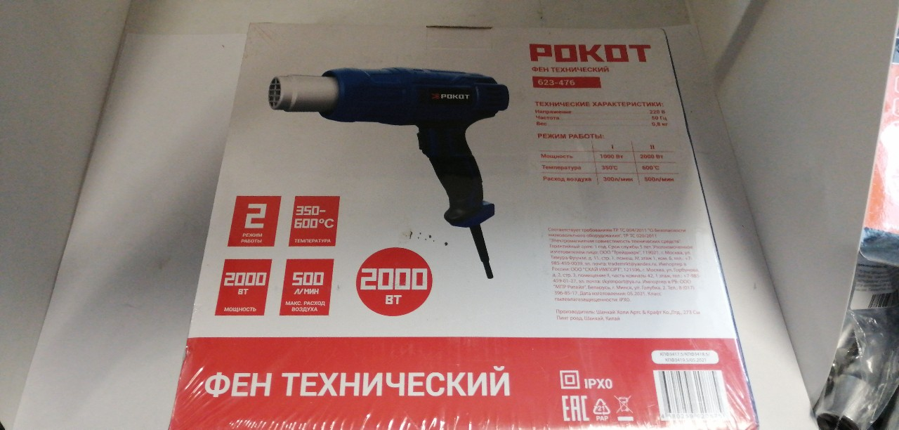 Купить запчасть ЕРМАК - 623476 