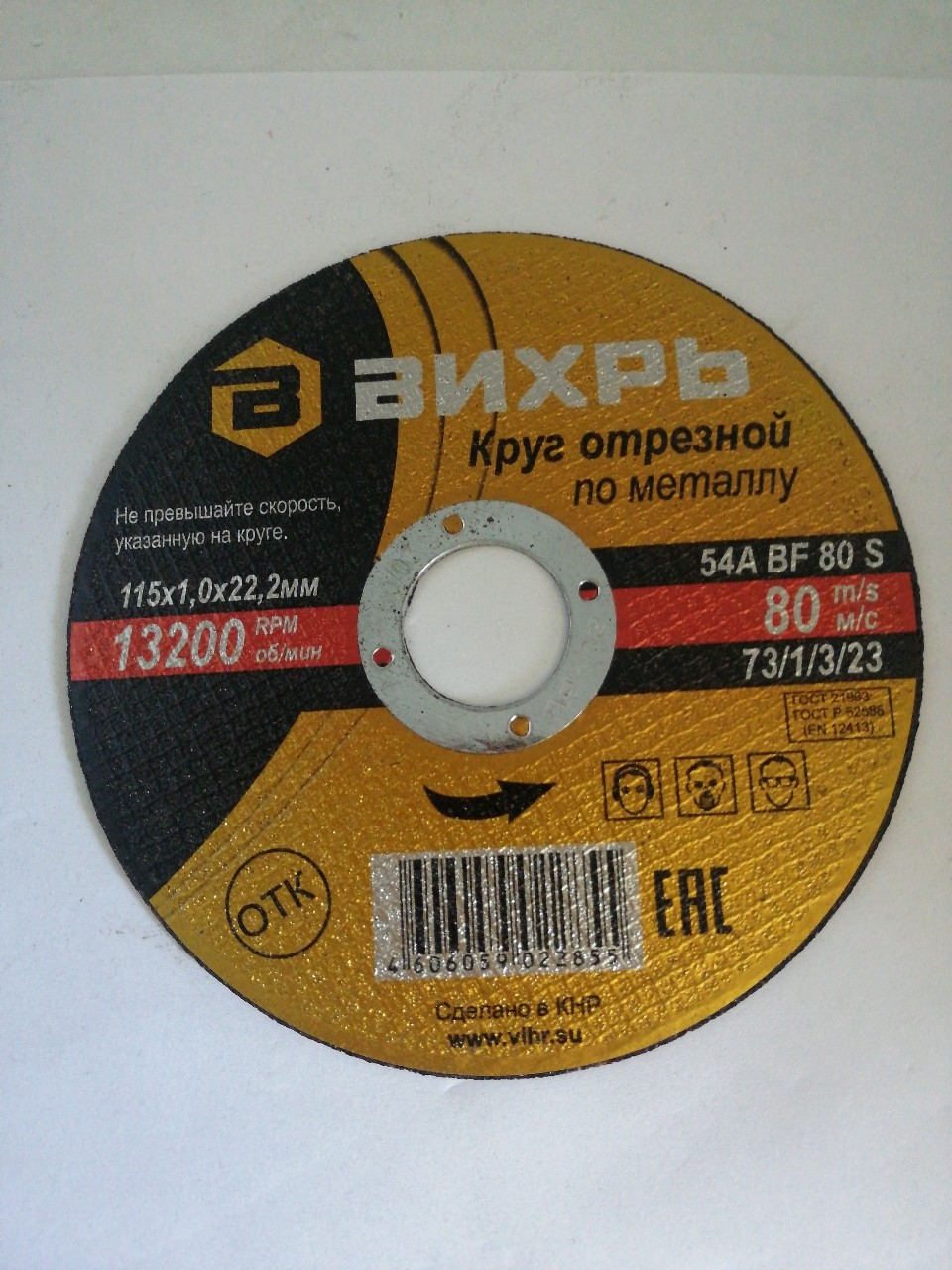 Купить запчасть ВИХРЬ - 731323 