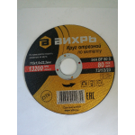 Купить запчасть ВИХРЬ - 731323 