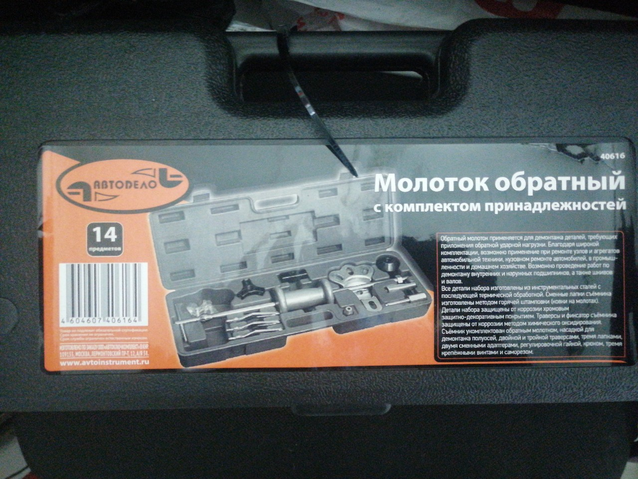 Купить запчасть АВТОДЕЛО - 40616 
