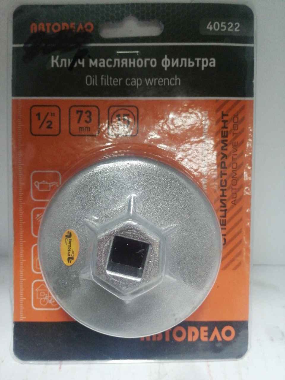 Купить запчасть ИНСТРУМЕНТ - 40522 