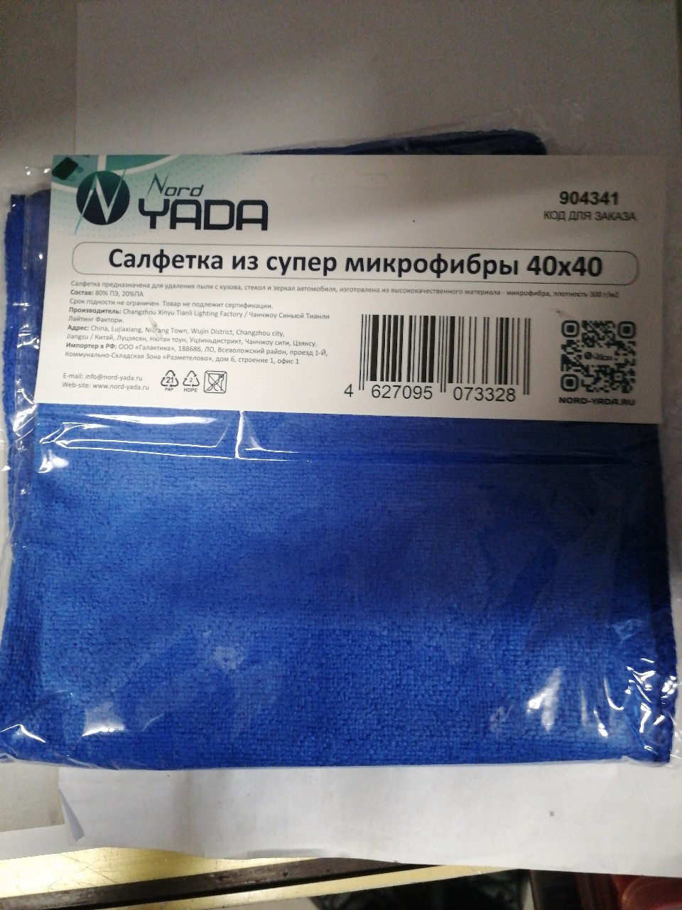 Купить запчасть NORD YADA - 904341 Салфетка супер микрофибра 40*40 Nord YADA