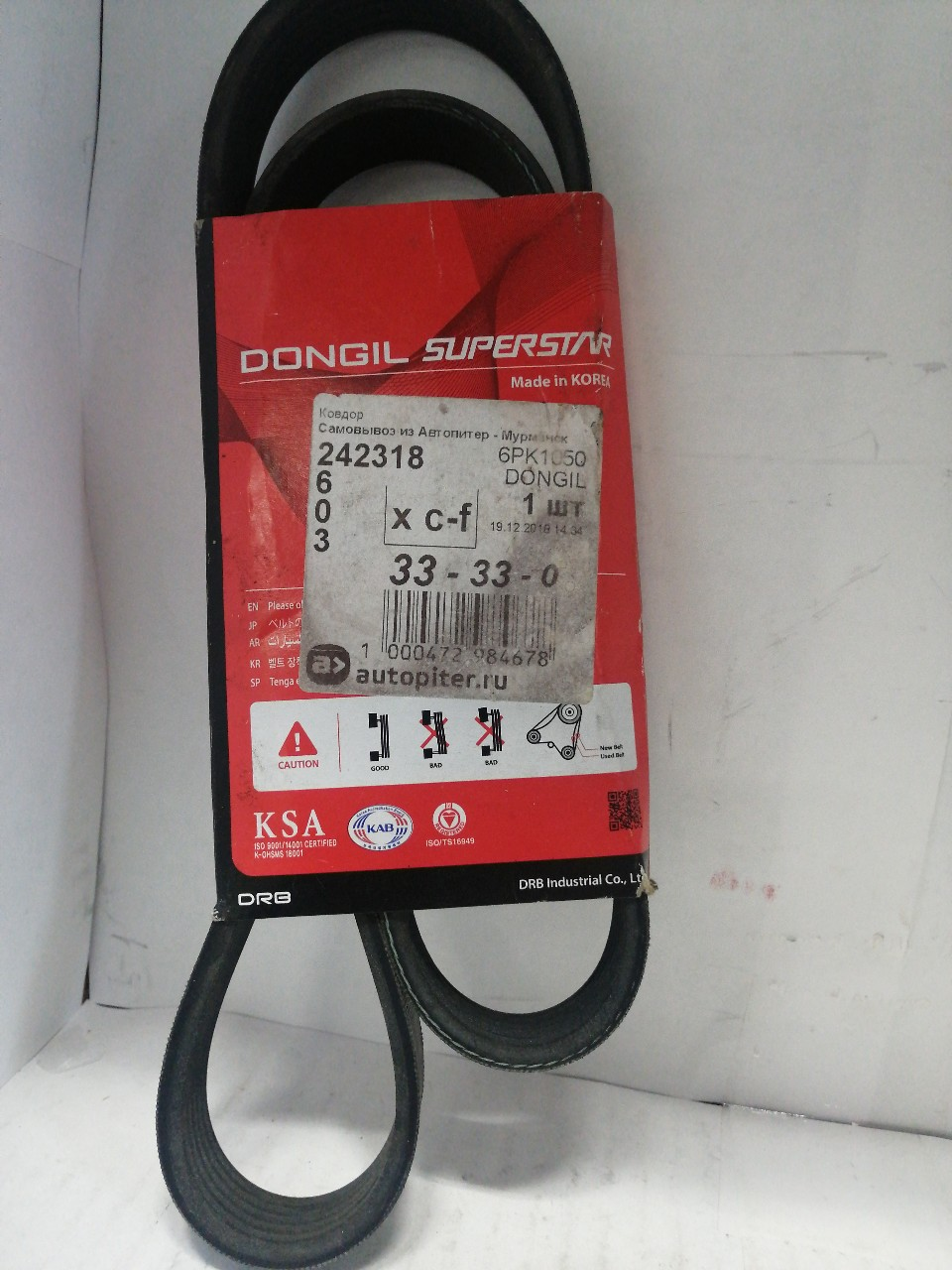 Купить запчасть DONGIL - 6PK1050 Ремень приводной поликлиновой 6PK1050 VW Passat B6 (1.9/2.0 TDI) DONGIL