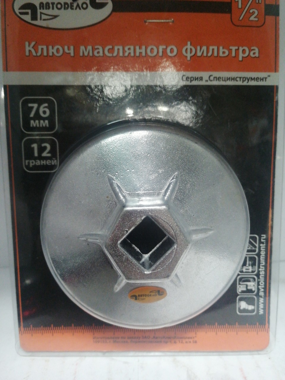 Купить запчасть ИНСТРУМЕНТ - 40525 