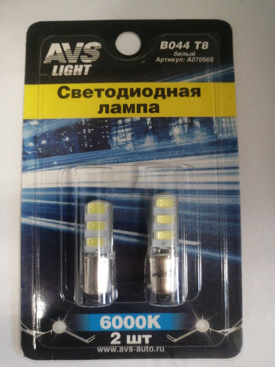 Купить запчасть AVS INDUSTRIAL CO - A07056S Лампа светодиодная 12V T8 6 диодов SMD белая конус блистер 2шт