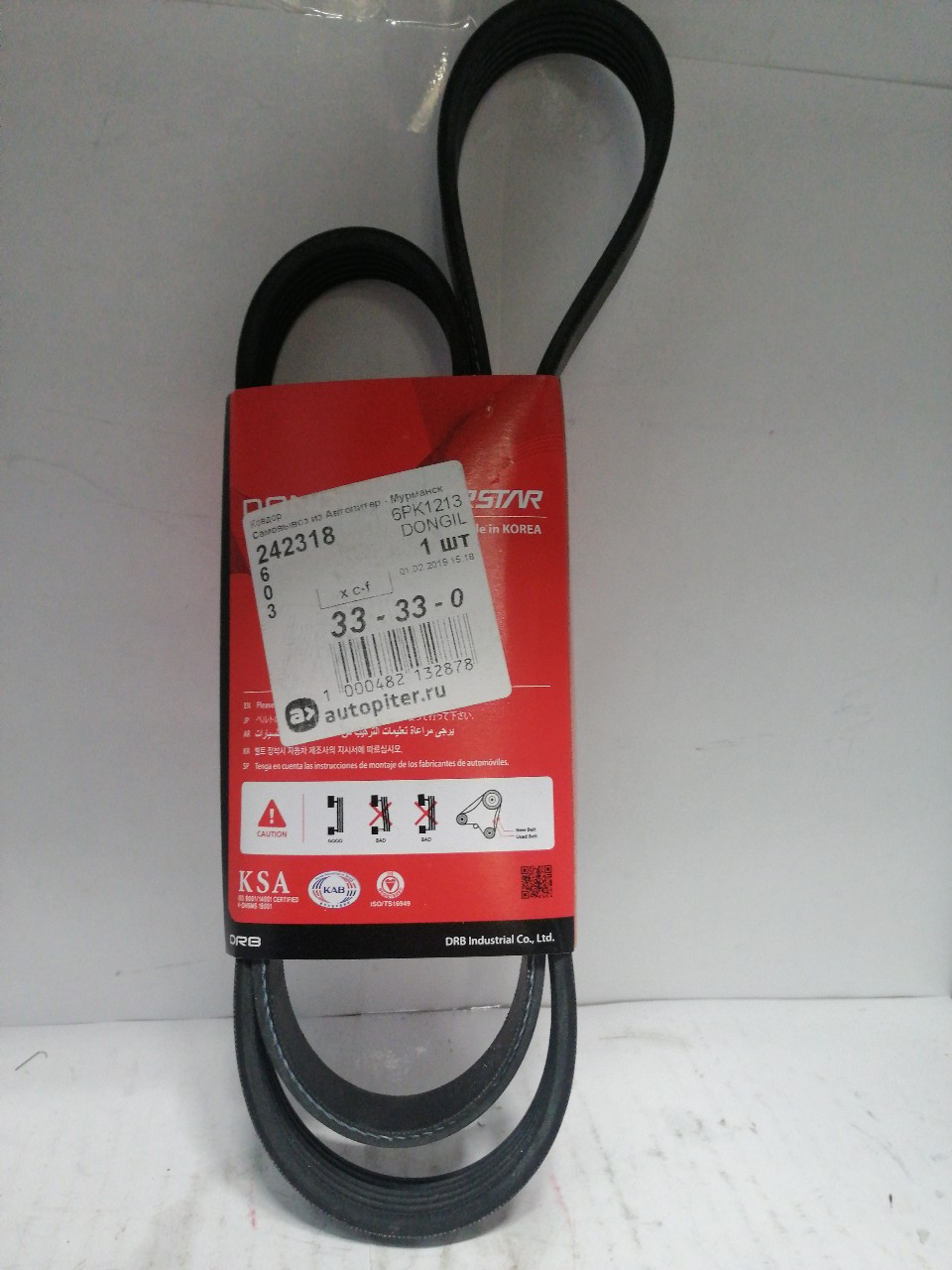 Купить запчасть DONGIL - 6PK1213 Ремень приводной поликлиновой 6PK1213 FORD Focus 2 (1.8) генератора DONGIL