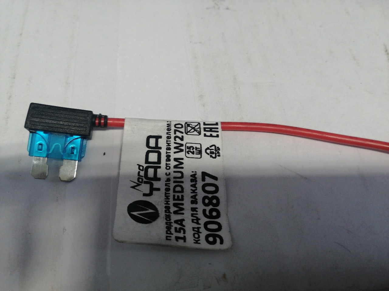 Купить запчасть NORD YADA - 906807 Ответвитель c предохранителем 15А Medium W270 TM Nord YADA