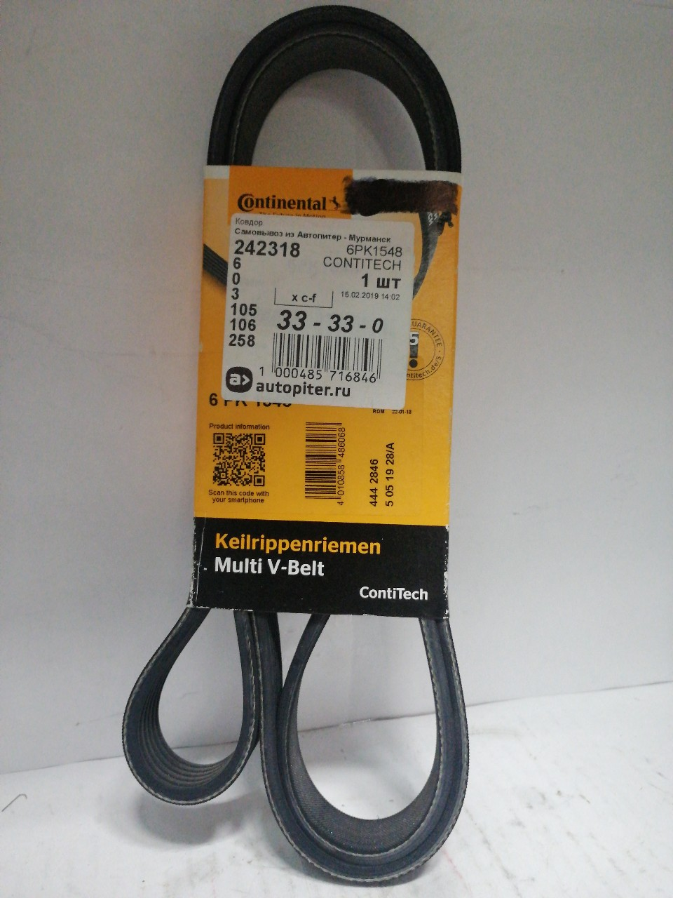 Купить запчасть CONTITECH - 6PK1548 Ремень поликлиновой 6PK1548
