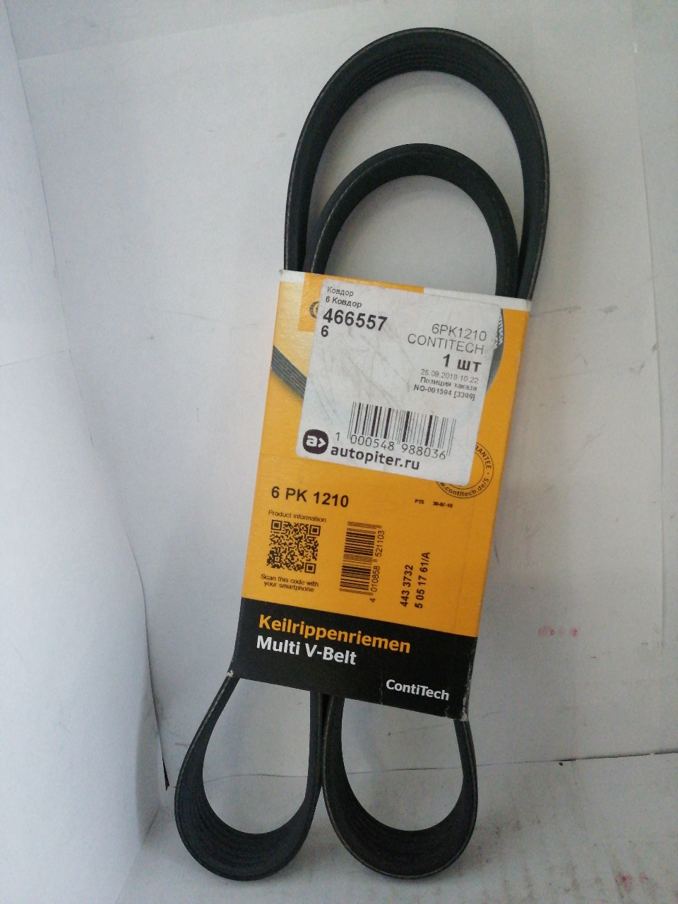 Купить запчасть CONTITECH - 6PK1210 Ремень поликлиновой