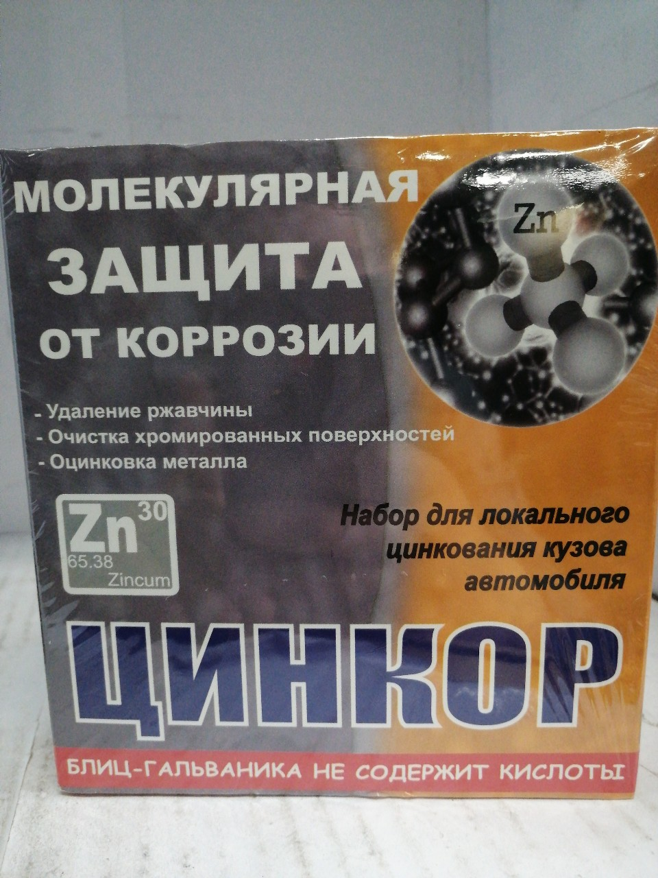 Купить запчасть ЦИНКОР - ZZZ 