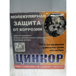 Купить запчасть ЦИНКОР - ZZZ 
