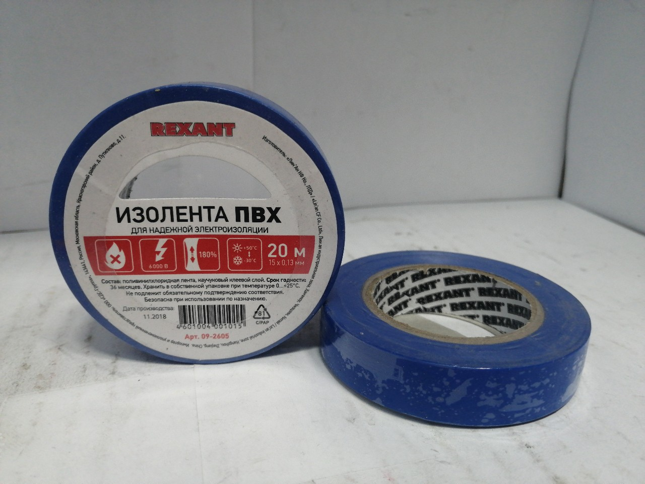 Купить запчасть РОССИЯ - 92605 