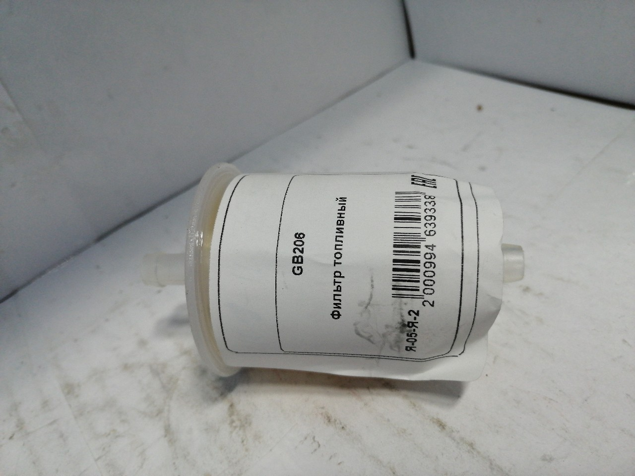 Купить запчасть BIG FILTER - GB206 Фильтр топливный BIG FILTER GB206 /GB-206BK/ Универсальный. ГАЗ, LADA, УАЗ. Прямопроточный (6мм, 8мм