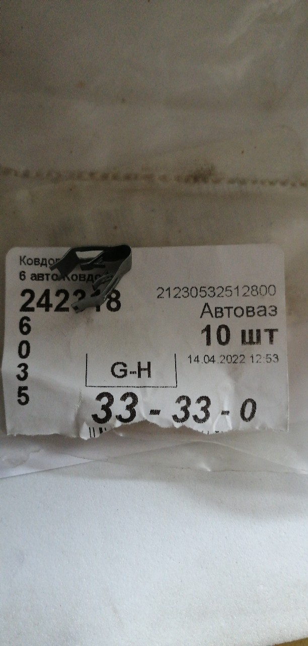 Купить запчасть АВТОВАЗ - 21230532512800 