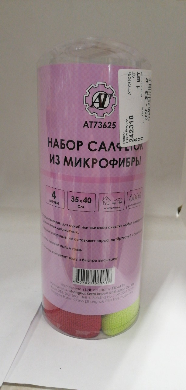 Купить запчасть AT - AT73625 Набор салфеток из микрофибры (35х40 см, комплект 4шт)