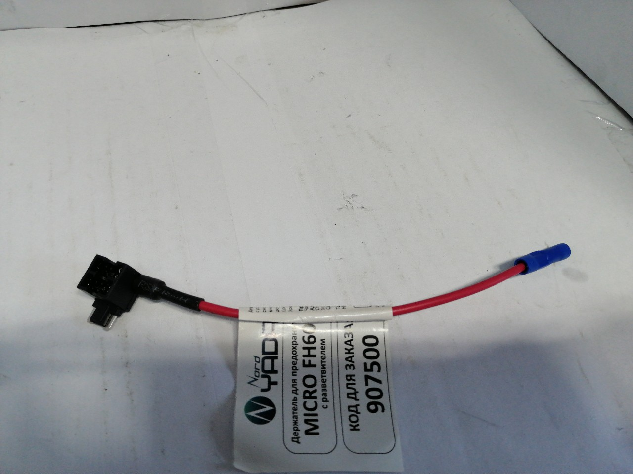 Купить запчасть NORD YADA - 907500 Ответвитель предохранителей Micro W269-1 TM Nord YADA