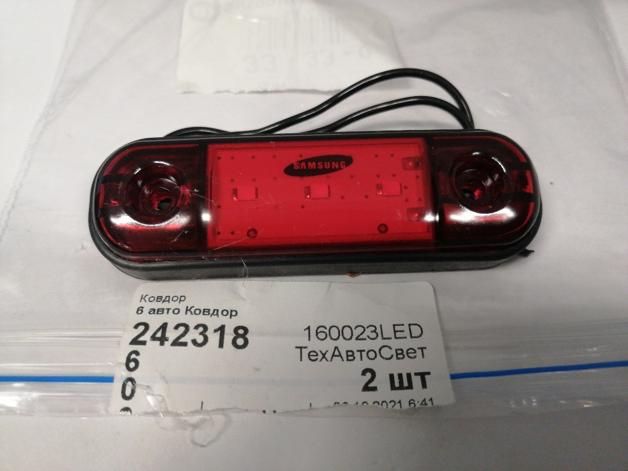 Купить запчасть ТЕХАВТОСВЕТ - 160023LED 