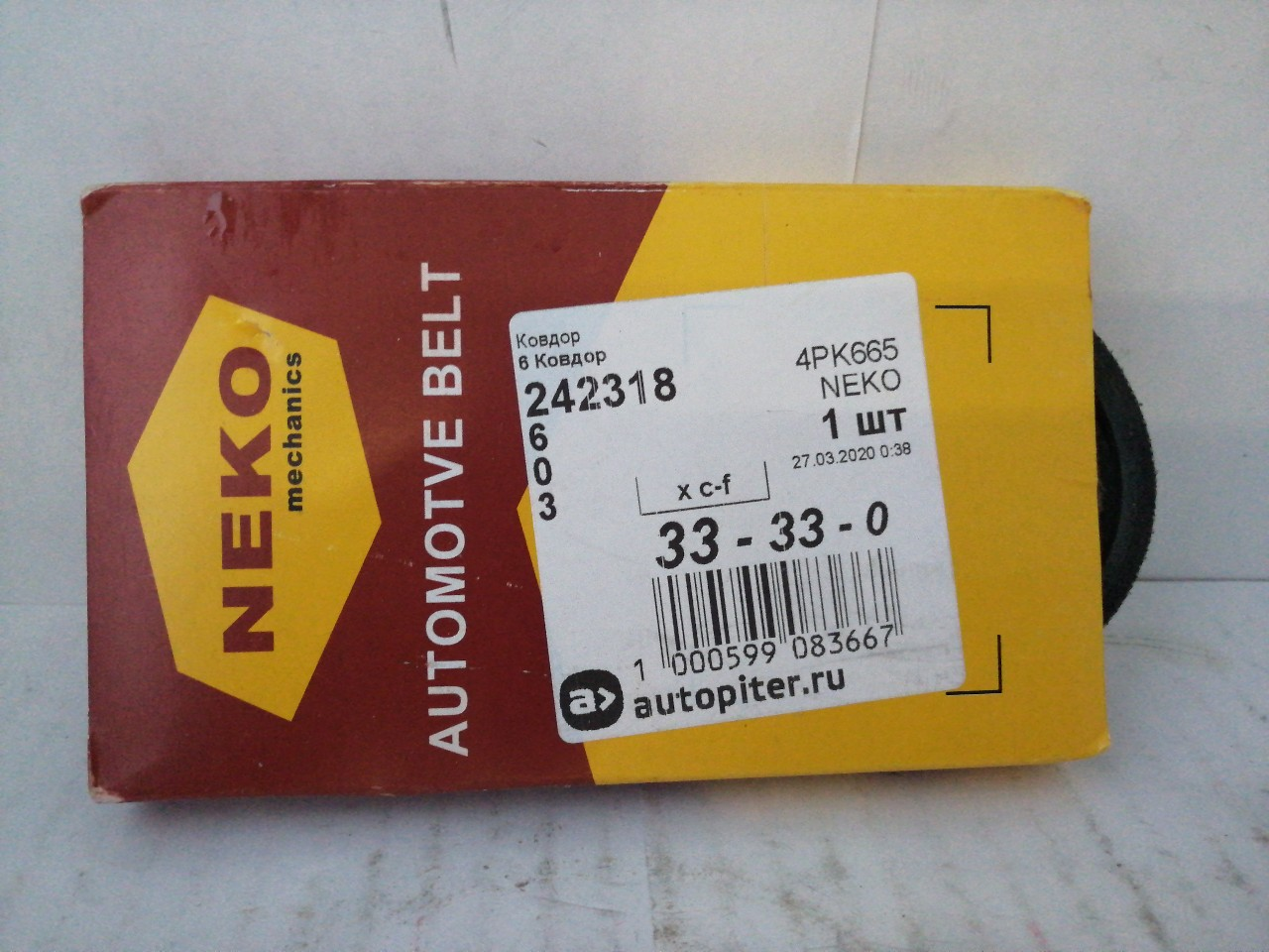 Купить запчасть NEKO - 4PK665 ремень ручейковый