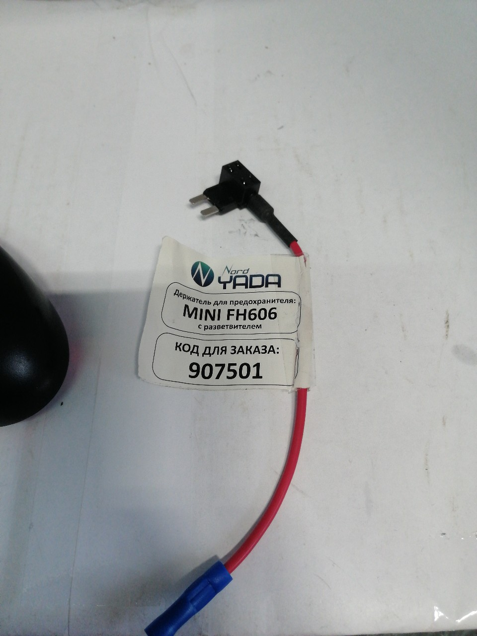 Купить запчасть NORD YADA - 907501 Ответвитель предохранителей Mini W269 TM Nord YADA