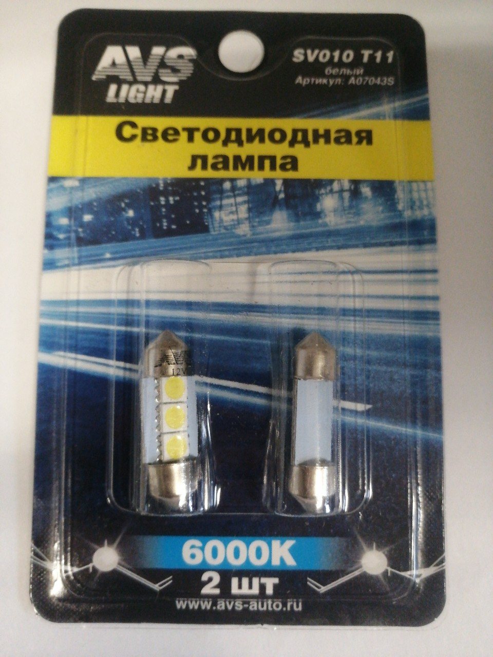 Купить запчасть AVS INDUSTRIAL CO - A07043S Лампа светодиодная 12V T11 салон. 31мм 3 диода SMD белая (5050) (SV8.5/8) блистер 2шт