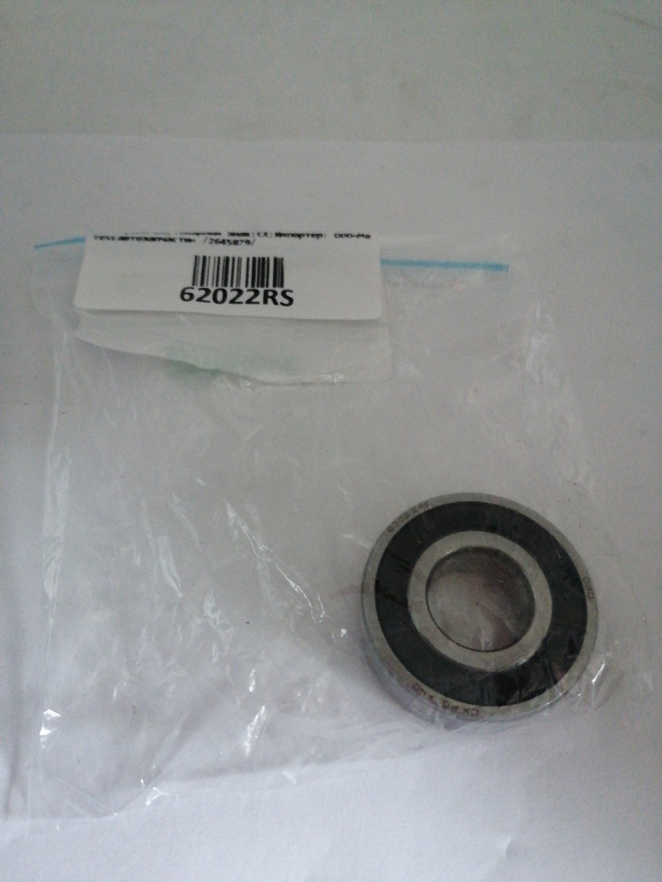 Купить запчасть CX - 62022RS 15x35x11 6202-2RS1 TRANSIT Коленвал-Первич. вал КПП