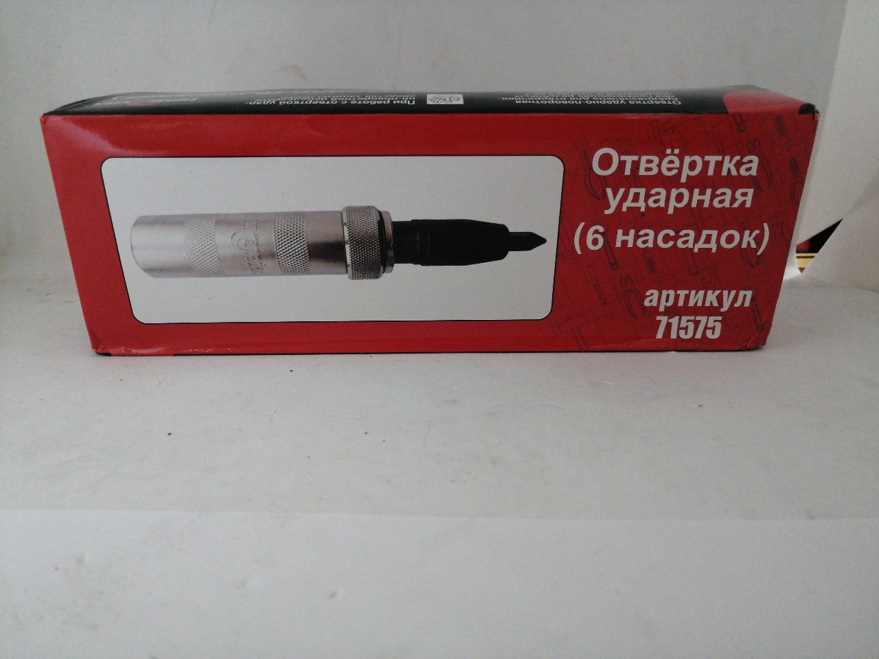 Купить запчасть СЕРВИС КЛЮЧ - 71575 